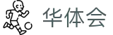 华体会（中国）官网首页 - hth加密安全通道和中文认证