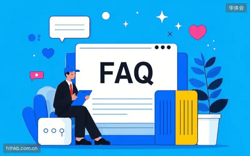 赛事视频观看FAQ